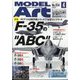MODEL Art (モデル アート) 2025年 04月号 [雑誌]