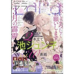 LaLa (ララ) 2025年 04月号 [雑誌]