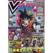 V (ブイ) ジャンプ 2025年 04月号 [雑誌]