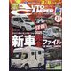 AUTO CAMPER (オートキャンパー) 2025年 03月号 [雑誌]