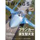 J Wings (ジェイウイング) 2025年 04月号 [雑誌]