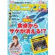 ジュニアエラ 2025年 03月号 [雑誌]