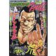 ヤングキング BULL(ブル) 2025年 3/22号 [雑誌]
