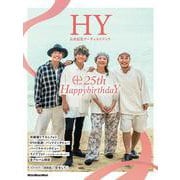 HY 公式記念アーティストブック～25th HappybirthdaY～ [ムックその他]