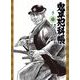 鬼平犯科帳<７７巻>－逃亡(ＳＰコミックスコンパクト) [コミック]