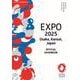 EXPO 2025 Osaka, Kansai, Japan OFFICIAL GUIDEBOOK(2025年日本国際博覧会MOOK) [ムックその他]