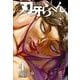 刃牙らへん　4<4>(少年チャンピオン・コミックス) [コミック]