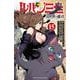 ルパン三世　異世界の姫君　15<15>(少年チャンピオン・コミックス) [コミック]