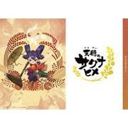 P.A.MUSEUMパネル展特製図録03　TVアニメ「天穂のサクナヒメ」 [単行本]