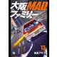 大阪ＭＡＤファミリー　13<13>(ヤングチャンピオン・コミックス) [コミック]