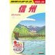 信州〈2025～2026年版〉(地球の歩き方〈J23〉) [全集叢書]