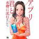 アプリで出会った君と水槽に沈む　2<2>(ヤングチャンピオン・コミックス) [コミック]