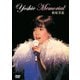柏原芳恵／Yoshie Memorial [DVD]