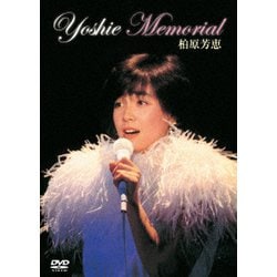 柏原芳恵／Yoshie Memorial [DVD]