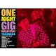 高中正義／ONE NIGHT GIG [DVD]