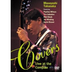 高中正義／COVERS ～Live at the Complex～ [DVD]