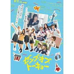 ゼンブ・オブ・トーキョー コレクターズ・エディション [Blu-ray Disc]