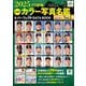2025プロ野球全選手 カラー写真名鑑＆パーフェクトDATA BOOK（B.B.MOOK 1666） [ムックその他]