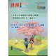 計装 2025年 03月号 [雑誌]
