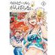 今日もビールでがんばらない　～ユイとケイのカンパイリセット～　2<2>(チャンピオンＲＥＤコミックス) [コミック]