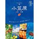 小笠原―父島 母島 4訂版 (地球の歩き方島旅〈08〉) [単行本]