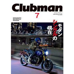 Clubman（クラブマン） Vol.7(メディアパルムック) [ムックその他]