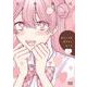 あたしには好きな人がいる　上(芳文社コミックス－ＦＵＺコミックス) [コミック]
