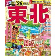 るるぶ東北'26(るるぶ情報版) [ムックその他]