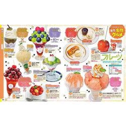 ヨドバシ.com - るるぶ東北'26超ちいサイズ(るるぶ情報版 小型
