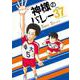 神様のバレー　３７(芳文社コミックス) [コミック]