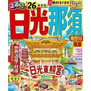 るるぶ日光 那須 鬼怒川 塩原'26(るるぶ情報版) [ムックその他]