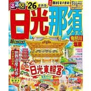 るるぶ日光 那須 鬼怒川 塩原'26超ちいサイズ(るるぶ情報版 小型) [ムックその他]