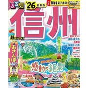 るるぶ信州'26超ちいサイズ(るるぶ情報版 小型) [ムックその他]