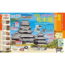 ヨドバシ.com - るるぶ信州'26超ちいサイズ(るるぶ情報版 小型