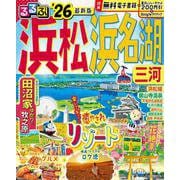 るるぶ浜松 浜名湖 三河’26(るるぶ情報版) [ムックその他]