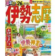 るるぶ伊勢 志摩'26超ちいサイズ(るるぶ情報版 小型) [ムックその他]