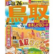 るるぶ鳥取 大山 蒜山高原 水木しげるロード'26超ちいサイズ(るるぶ情報版 小型) [ムックその他]