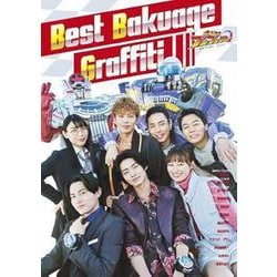 爆上戦隊ブンブンジャーキャラクターブック Best Baku（TOKYO NEWS MOOK） [ムックその他]