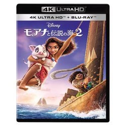 モアナと伝説の海2 4K UHD + ブルーレイ セット [UltraHD Blu-ray]