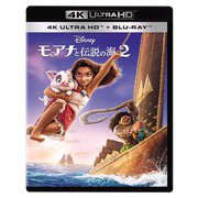 モアナと伝説の海2 4K UHD + ブルーレイ セット