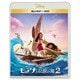 モアナと伝説の海2 ブルーレイ + DVD セット [Blu-ray Disc]