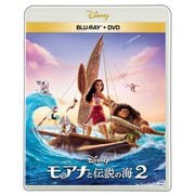 【ヨドバシ限定】モアナと伝説の海2 ブルーレイ ＋ DVD セット 3連アクリルキーホルダー付き [Blu-ray Disc＋DVD]