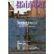 都市問題 2025年 03月号 [雑誌]