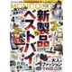 MONOQLO (モノクロ) 2025年 04月号 [雑誌]