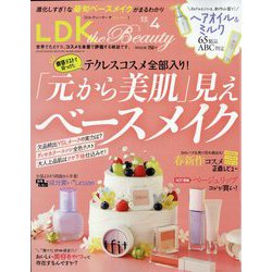 LDK THE Beauty(エルディーケー ザ ビューティー) 2025年 04月号 [雑誌]