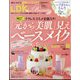 LDK the Beauty mini 2025年 04月号 [雑誌]