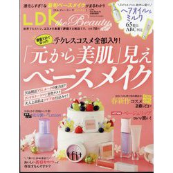 LDK the Beauty mini 2025年 04月号 [雑誌]