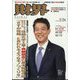 財界 2025年 2/26号 [雑誌]