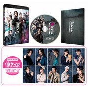 舞台『私立探偵 濱マイク-遥かな時代の階段を-』