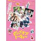 ゼンブ・オブ・トーキョー コレクターズ・エディション [Blu-ray Disc]